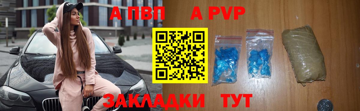 Красноармейск  А ПВП крисы CK  A-PVP мука  Вход с VPN  Alpha PVP СК 