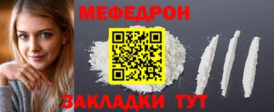 мефедрон мука Боровичи
