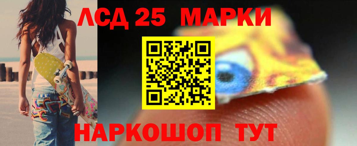 LSD-25 экстази кислота Красноармейск