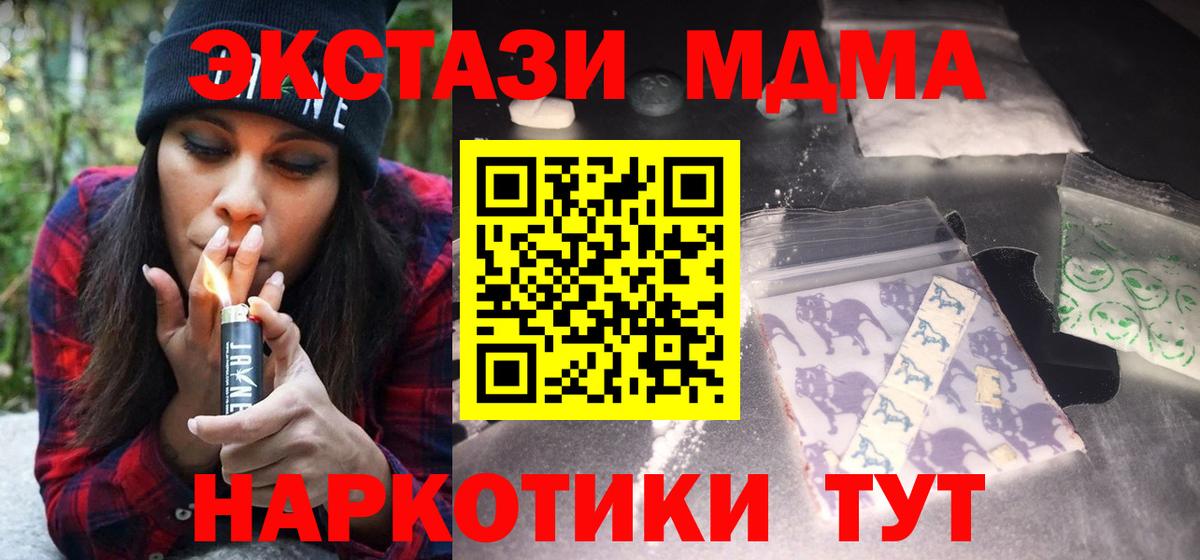Красноармейск  МДМА VHQ  МДМА  Вход с VPN 