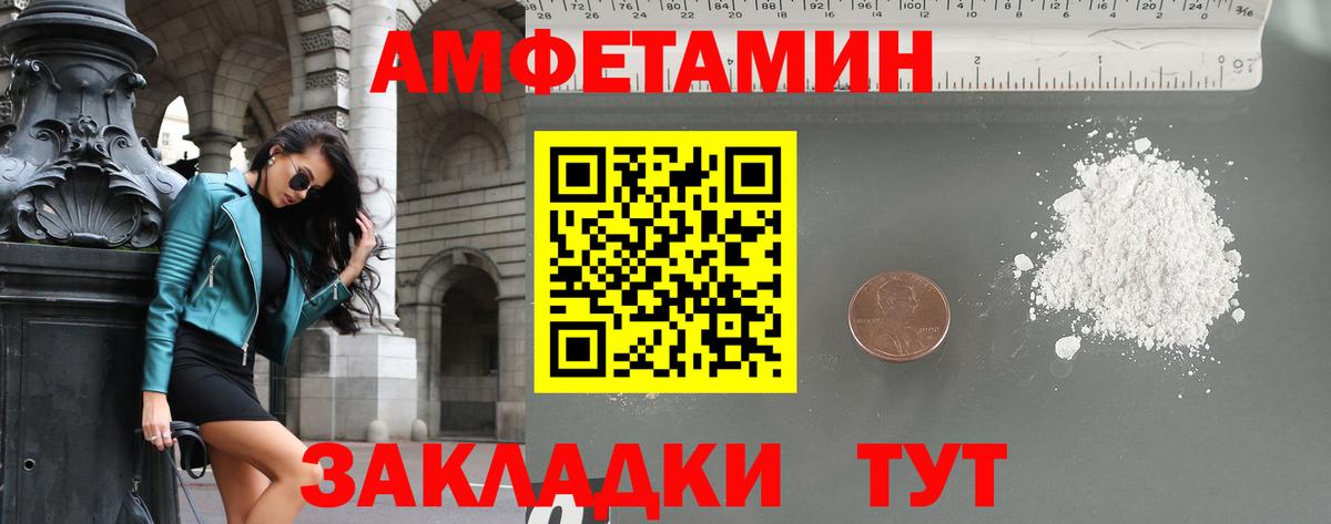 МЕТАМФЕТАМИН мет  Вход с VPN  Красноармейск 
