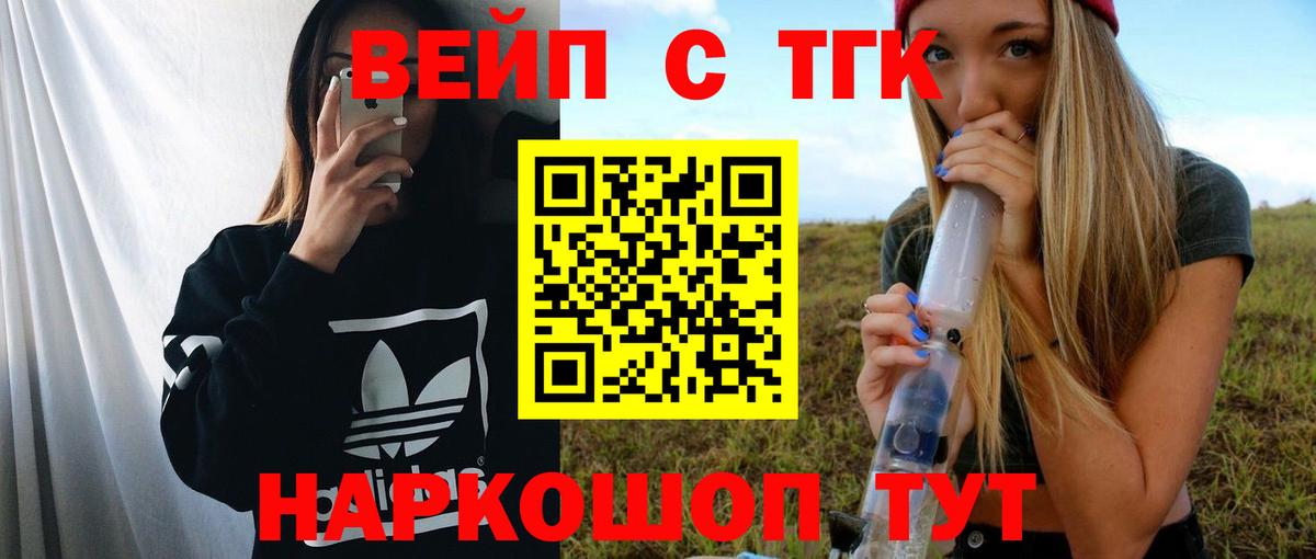 ТГК гашишное масло  Вход с VPN  Красноармейск 