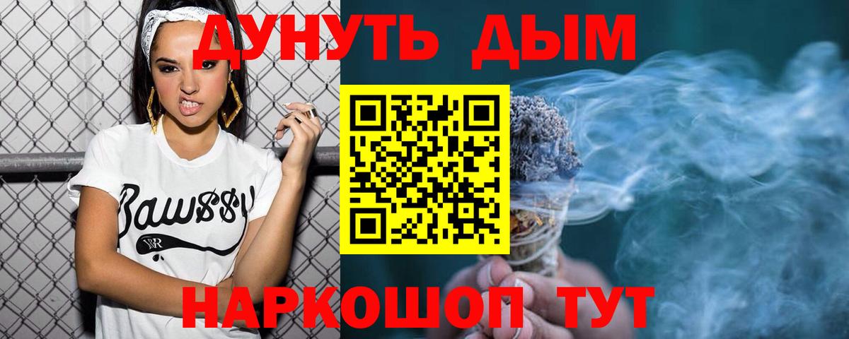 МАРИХУАНА White Widow  Бошки Шишки Ganja  Вход с VPN  Красноармейск 